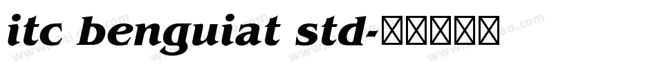 itc benguiat std字体转换